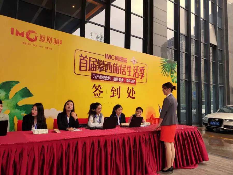 IMC凤凰城首届攀西旅居生活季，开幕啦！