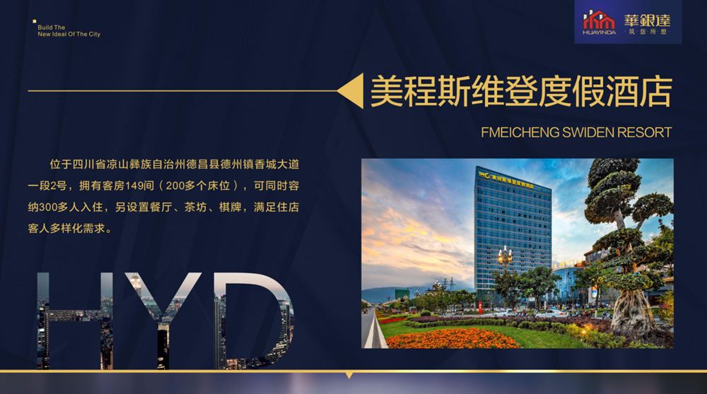 斯维登_2.jpg